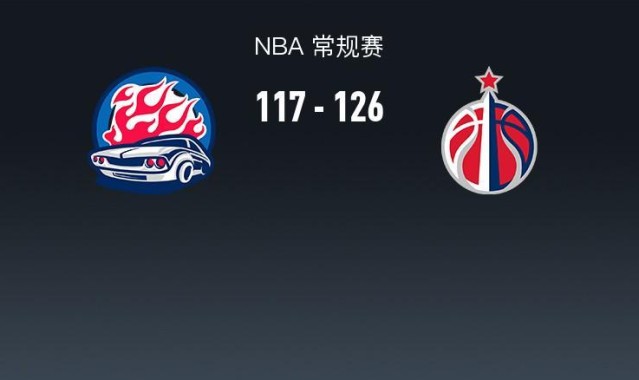 金年会APP-奇才7人上双126-117爆冷活塞，坎宁安空砍30+8+8