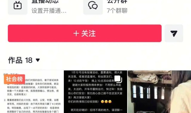 金年会集团官方-重庆合川“摇人按猪”女孩粉丝破190万！60秒以上视频广告报价2400元，商标被多方申请注册，网友提议→